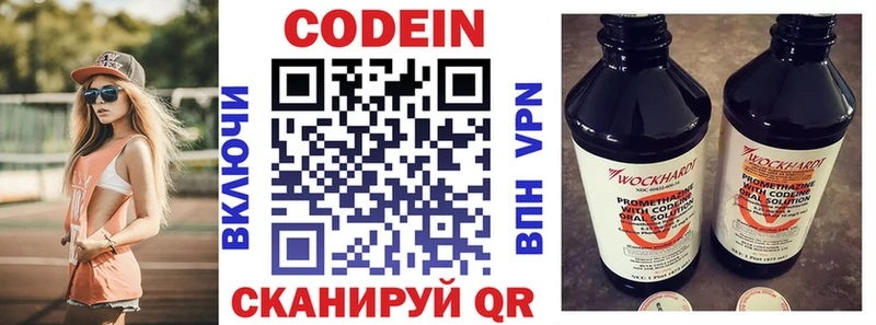 это состав  Кушва  Кодеин Purple Drank 