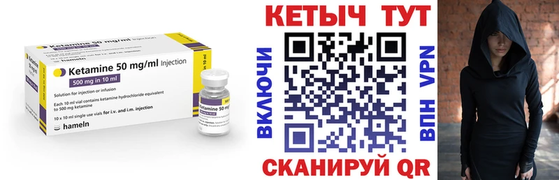 купить закладку  Кушва  КЕТАМИН VHQ 