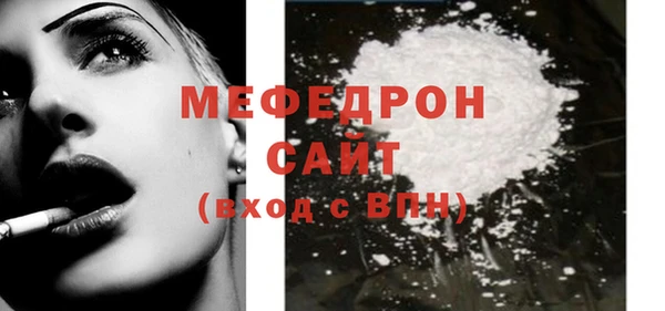 мефедрон мука Белокуриха
