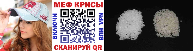МЕФ мука  купить наркотики цена  МЕГА ссылки  Кушва 