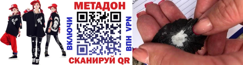 Метадон кристалл  Кушва 